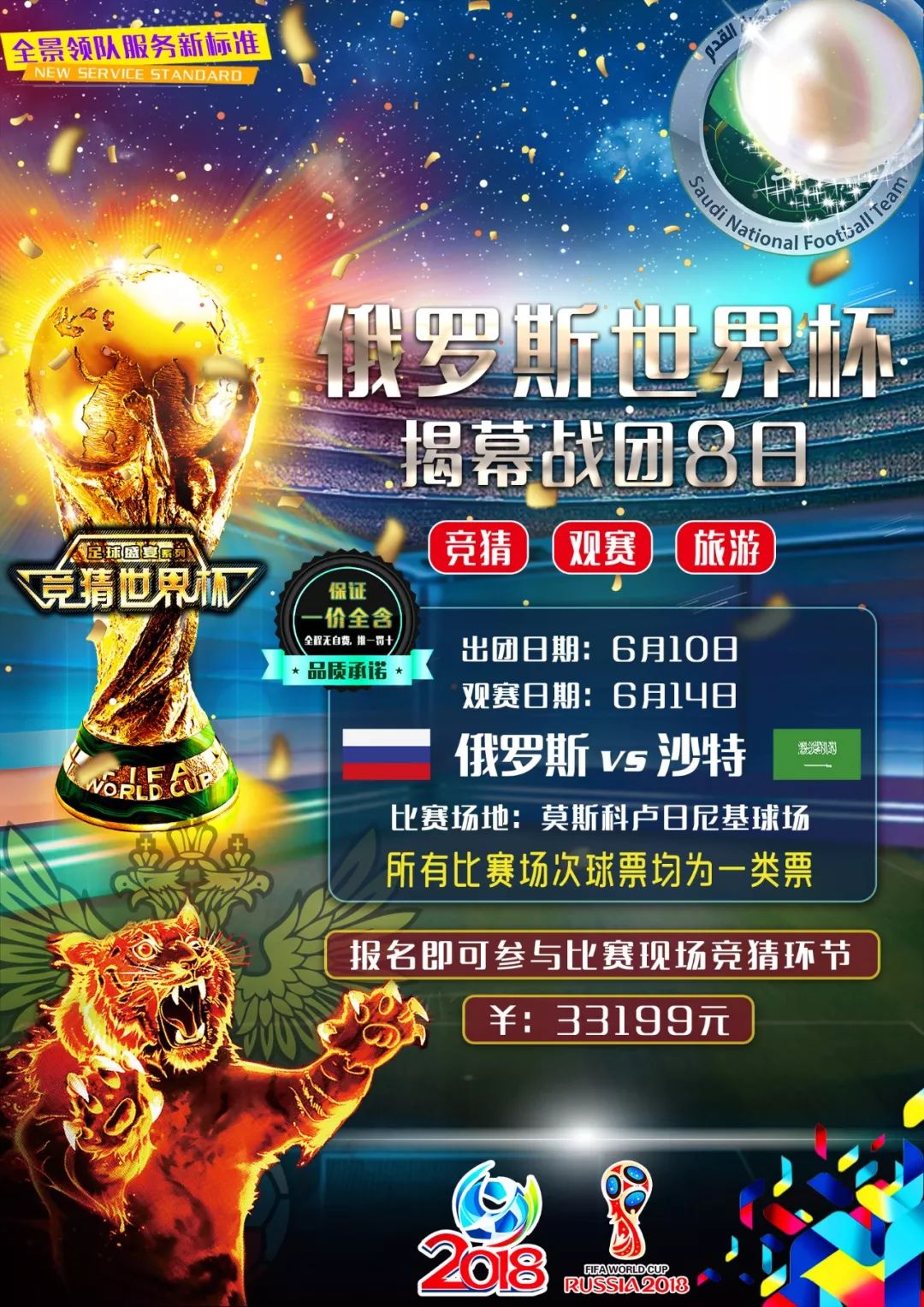 球转会中已